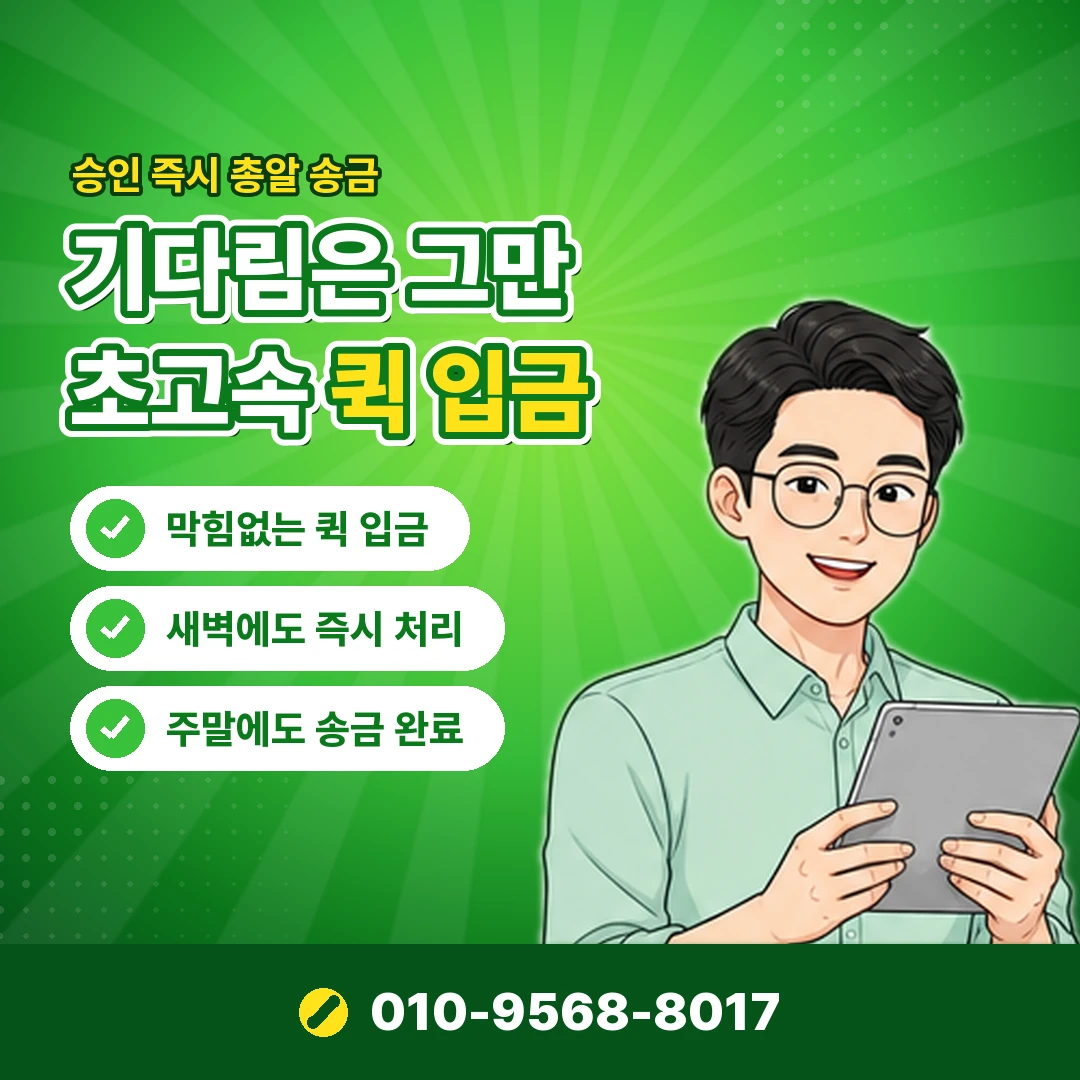 비씨카드현금화 업자 사기 오케이티켓